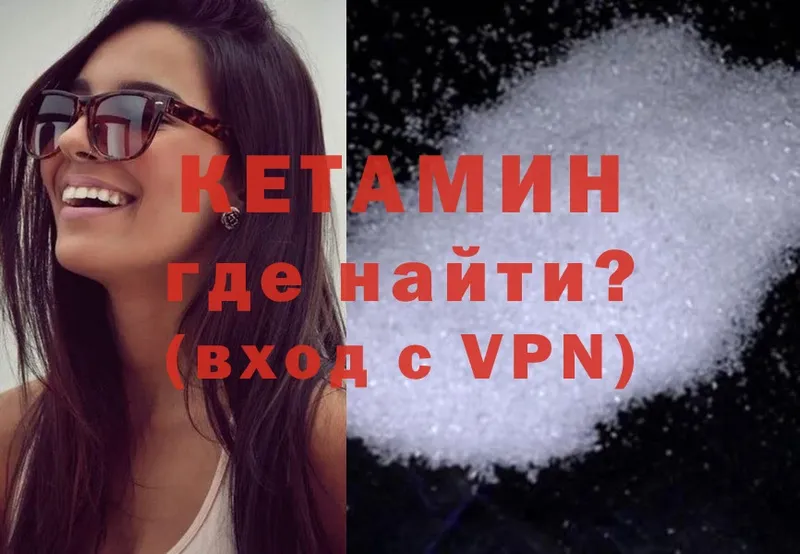 Кетамин ketamine  Моздок 